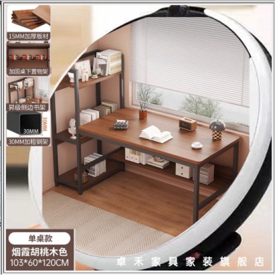 مكتب دراسي مع ارفف جانبية jo-15