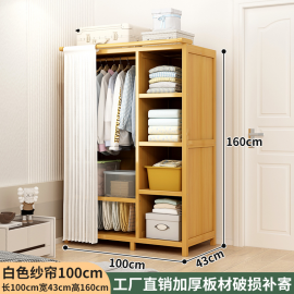 خزانة ملابس مع ستارة مصنوعه من خشب البامبو الطبيعي jo-30