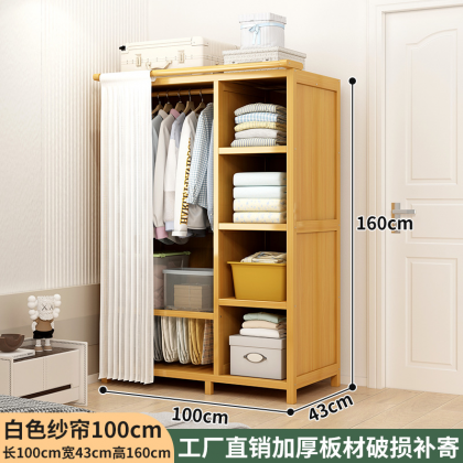 خزانة ملابس مع ستارة مصنوعه من خشب البامبو الطبيعي jo-30