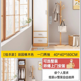 خزانة ملابس بشكل طولي مع جرارين باللون الأبيض والخشبي jo-33