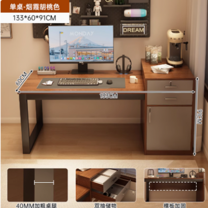 مكتب للدراسة والعمل باللون البني والسكني jo-34