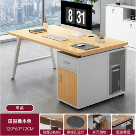 مكتب للدراسة والعمل باللون الخشبي  jo-36