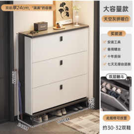 خزانة احذية بثلاث أبواب قلابة jo-39