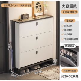 خزانة احذية بثلاث أبواب قلابة jo-39