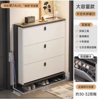 خزانة احذية بثلاث أبواب قلابة jo-39