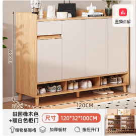 خزانة احذية بأربع دفات وجرار باللون الخشبي والأبيض jo-40