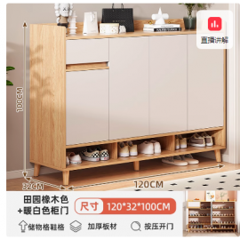 خزانة احذية بأربع دفات وجرار باللون الخشبي والأبيض jo-40