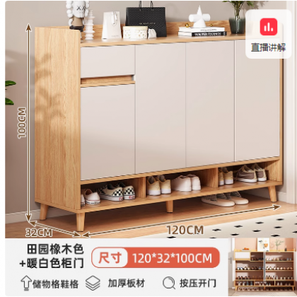 خزانة احذية بأربع دفات وجرار باللون الخشبي والأبيض jo-40