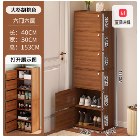 خزانة احذية بتصميم طولي باللون البني jo-41