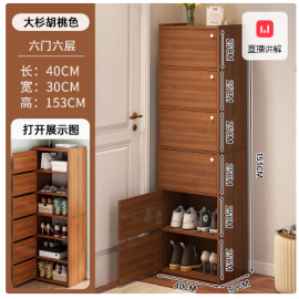 خزانة احذية بتصميم طولي باللون البني jo-41