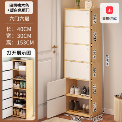 خزانة احذية بتصميم طولي باللون الابض والخشبي jo-42